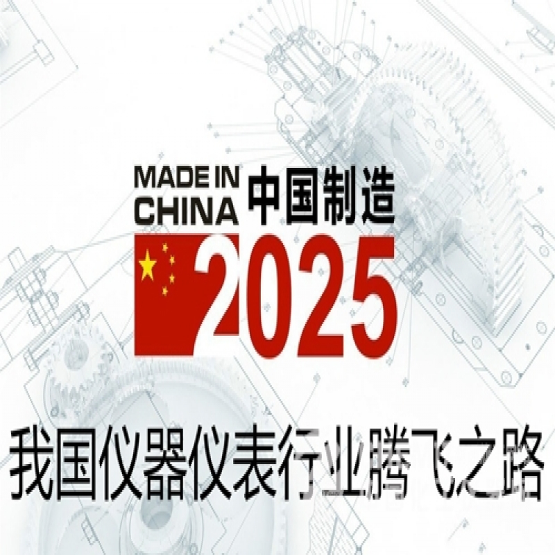 淺(qian)析目前(qian)計量用(yong)儀器儀(yí)表的現(xian)狀及影(yǐng)響未來(lai)發展的(de)因素