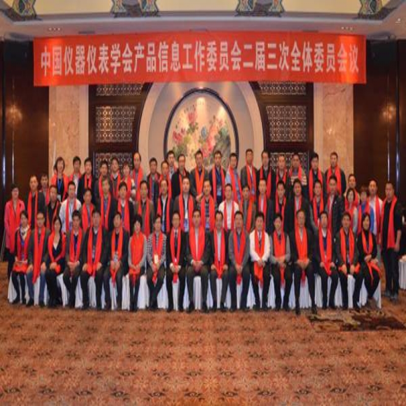 中國儀器儀(yi)表學會确定“2016年(nian)中國好儀表”終(zhōng)評選辦法