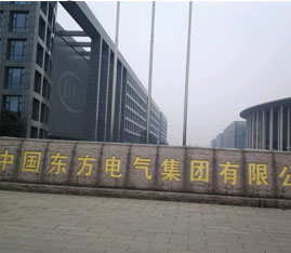 東(dong)方電氣集團
