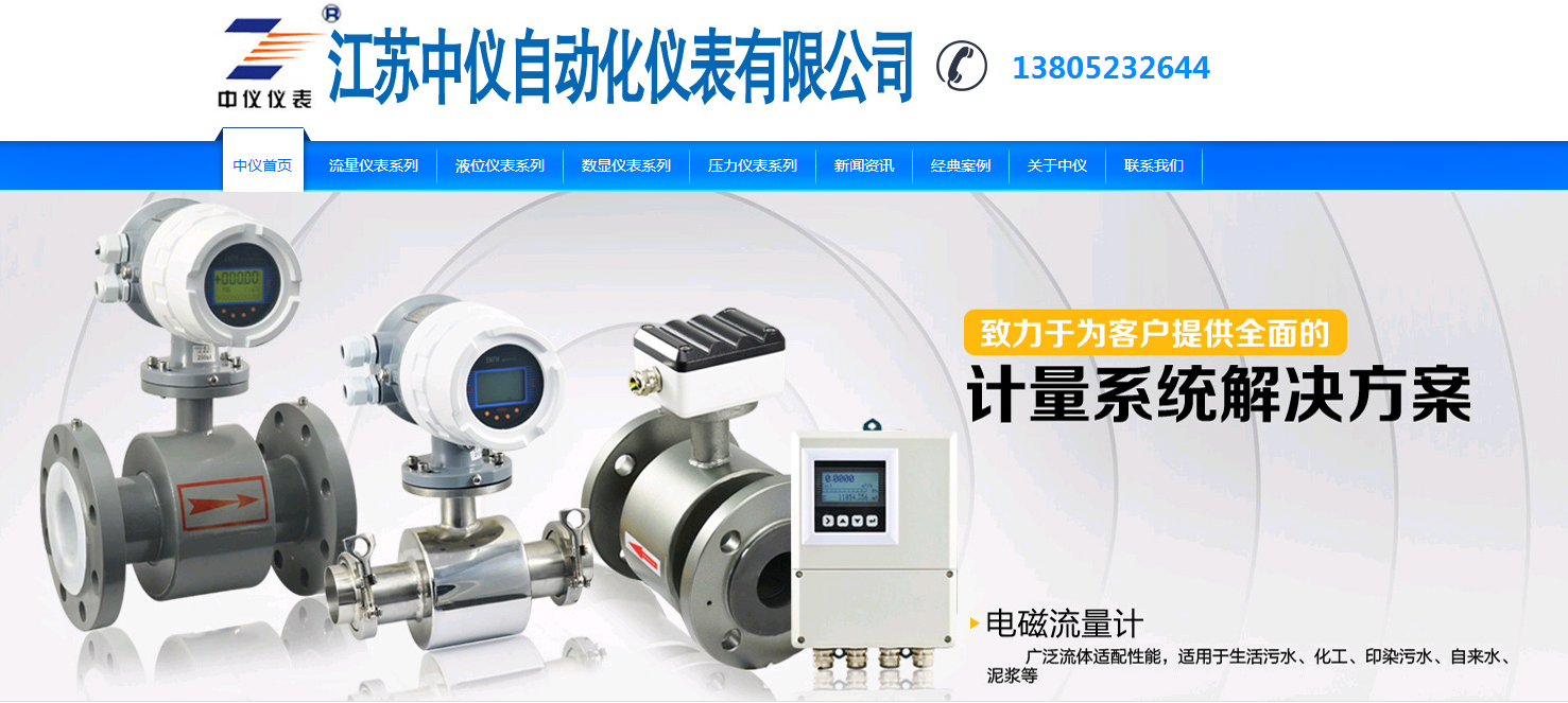 渦輪流(liu)量計布線注(zhù)意事項