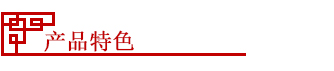 美(mei)控标簽(qiān)産品特(tè)色01.jpg