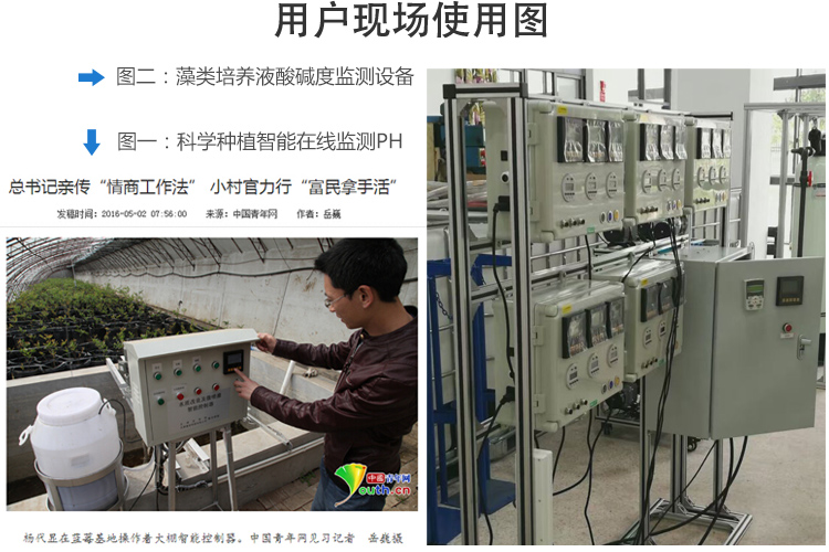 電導(dǎo)率客戶(hu)現場使(shi)用案例(lì)