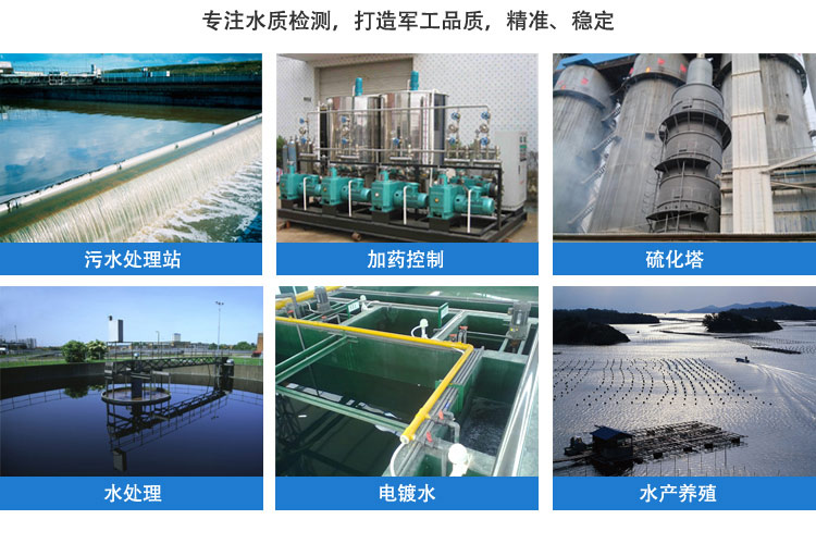 在線(xiàn)電導率(lü)儀應用(yong)現場