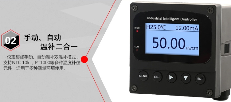 在線(xiàn)電導率(lǜ)儀細節(jiē)1